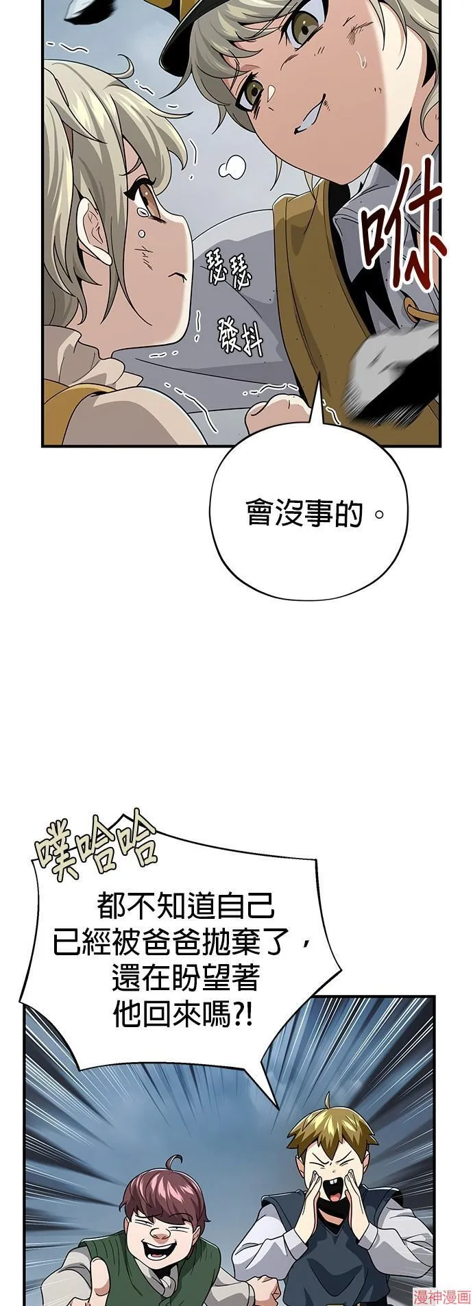 第108话 第84页