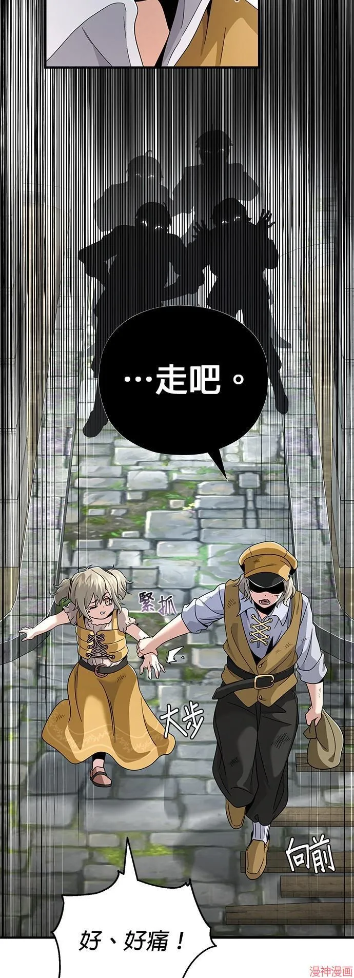 第108话 第86页