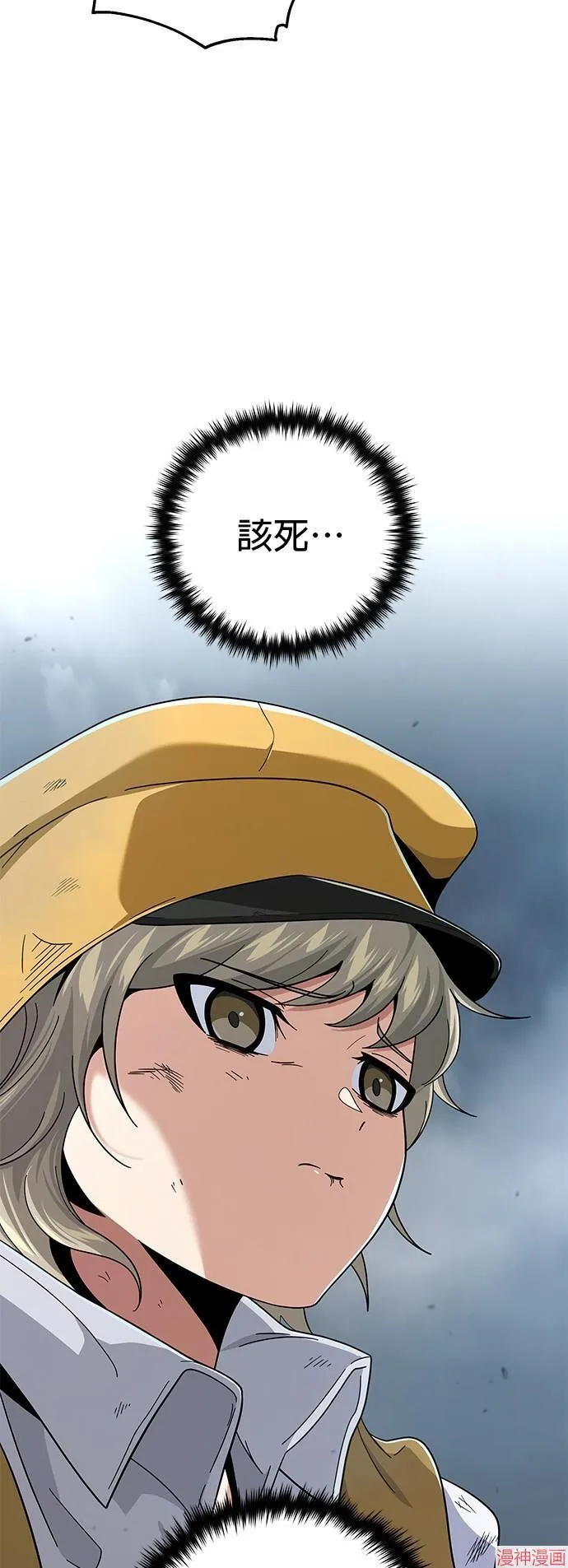 第108话 第87页