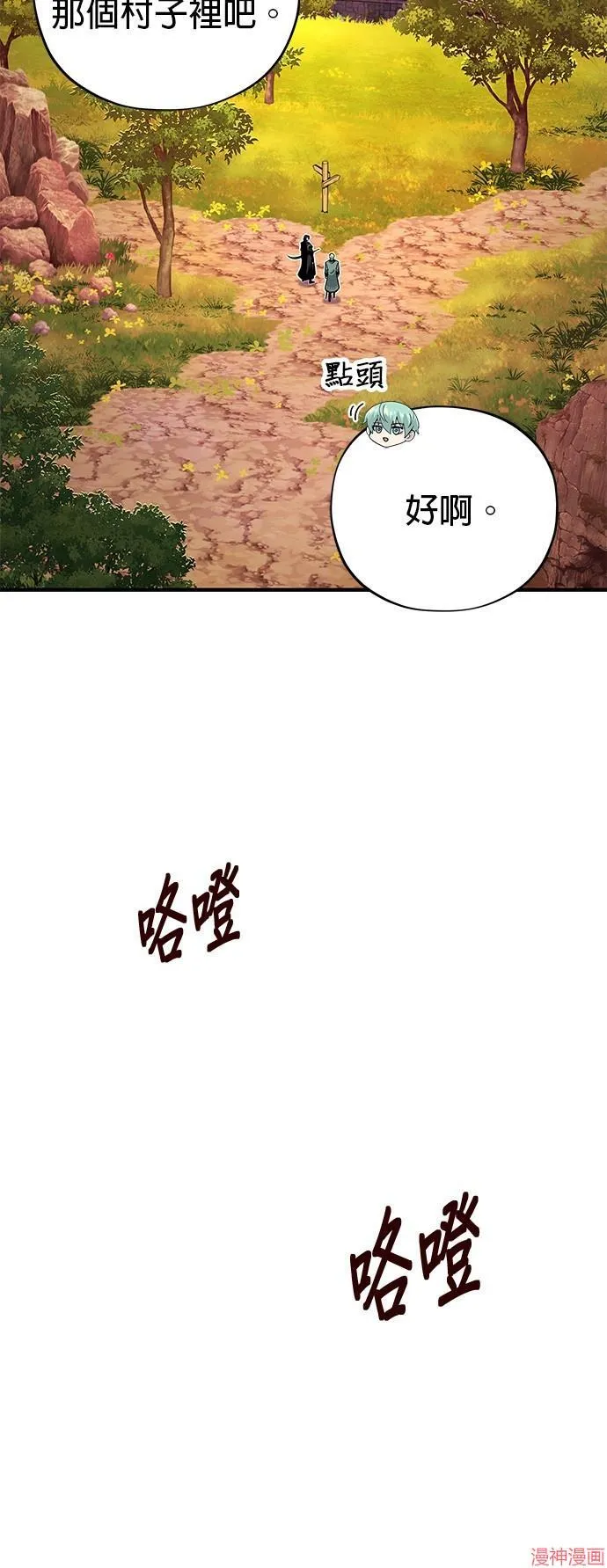 第109话 第2页