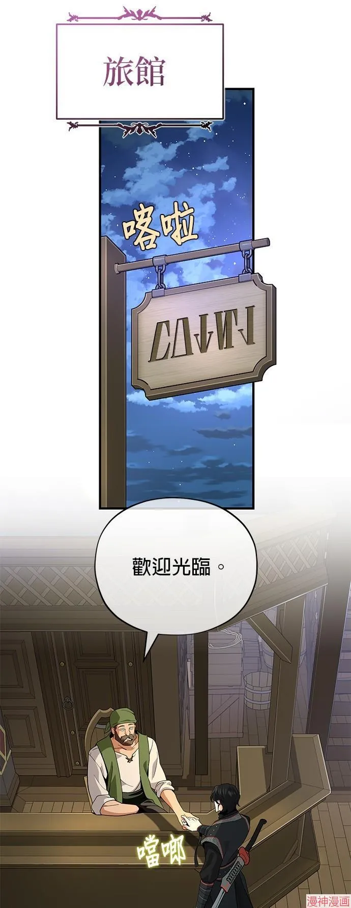第109话 第3页