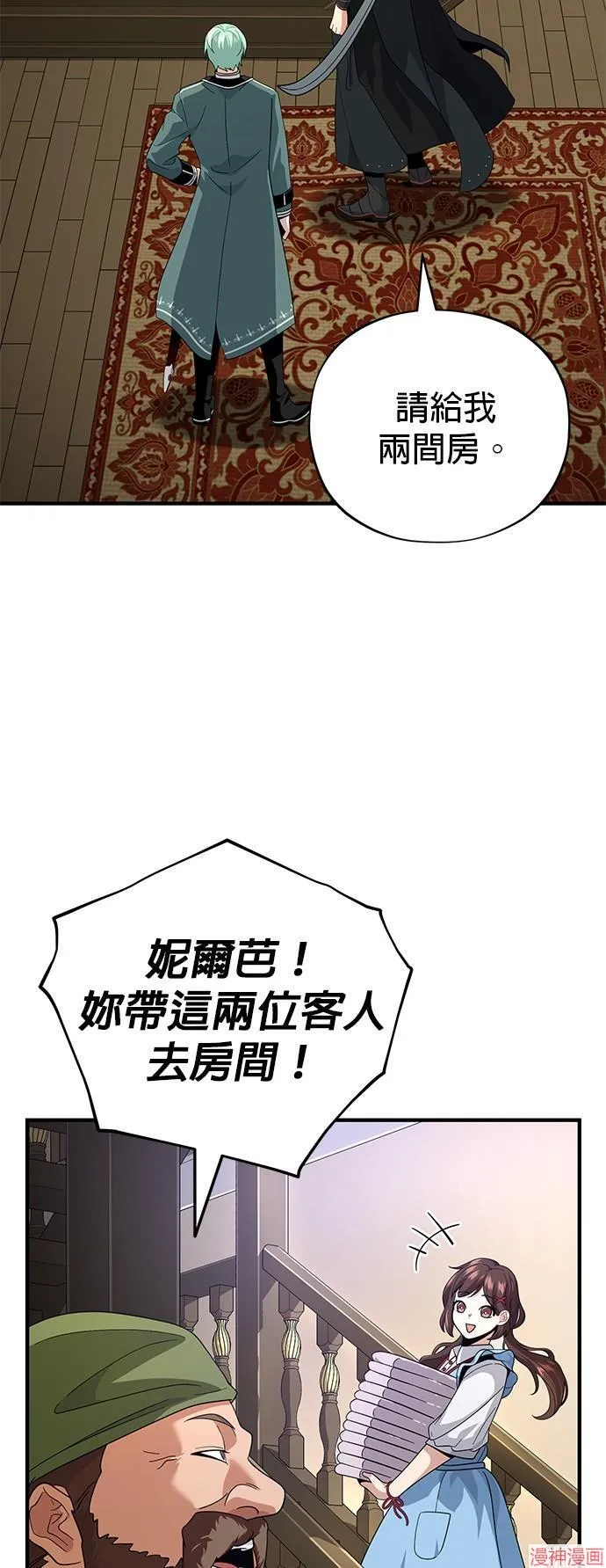 第109话 第4页