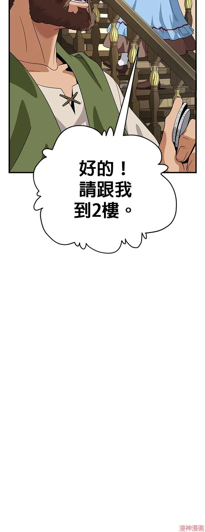 第109话 第5页