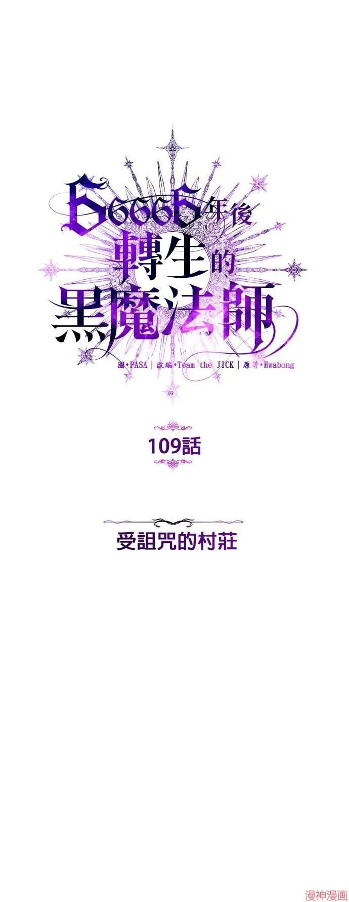第109话 第6页
