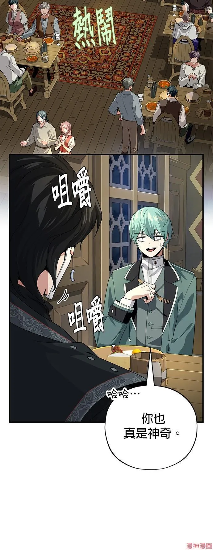 第109话 第8页