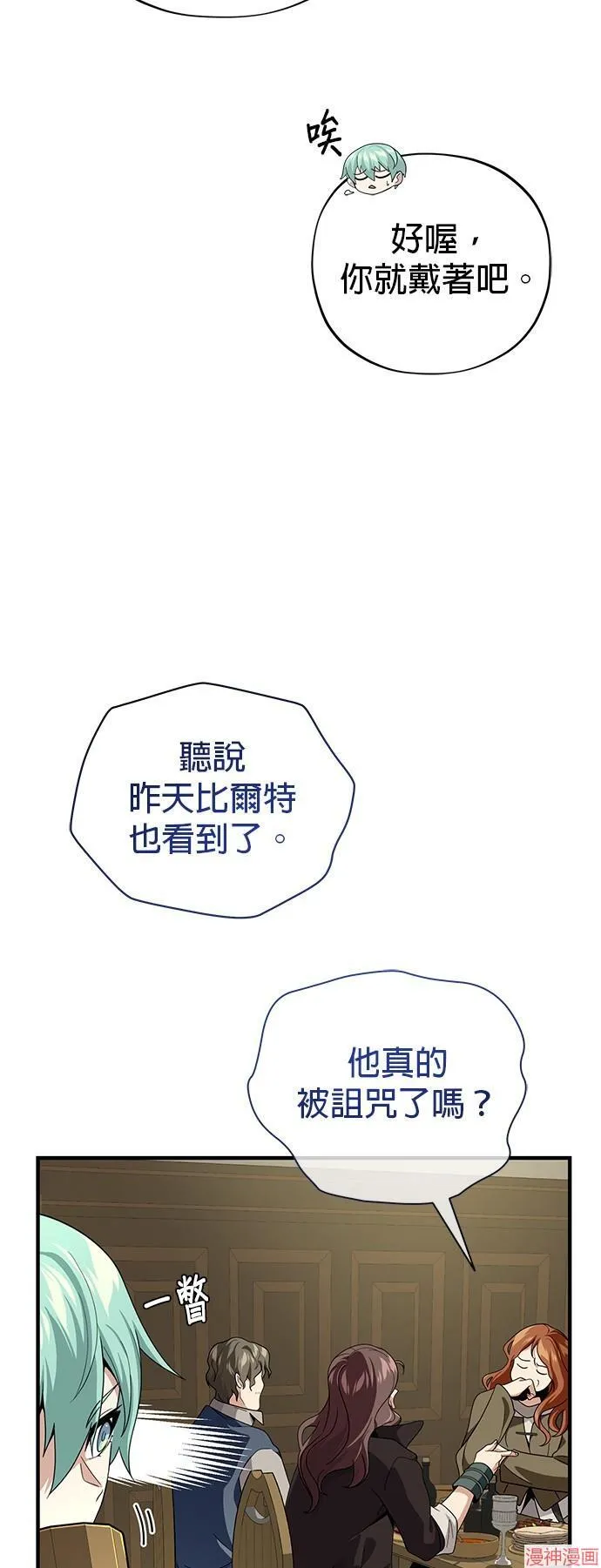 第109话 第10页