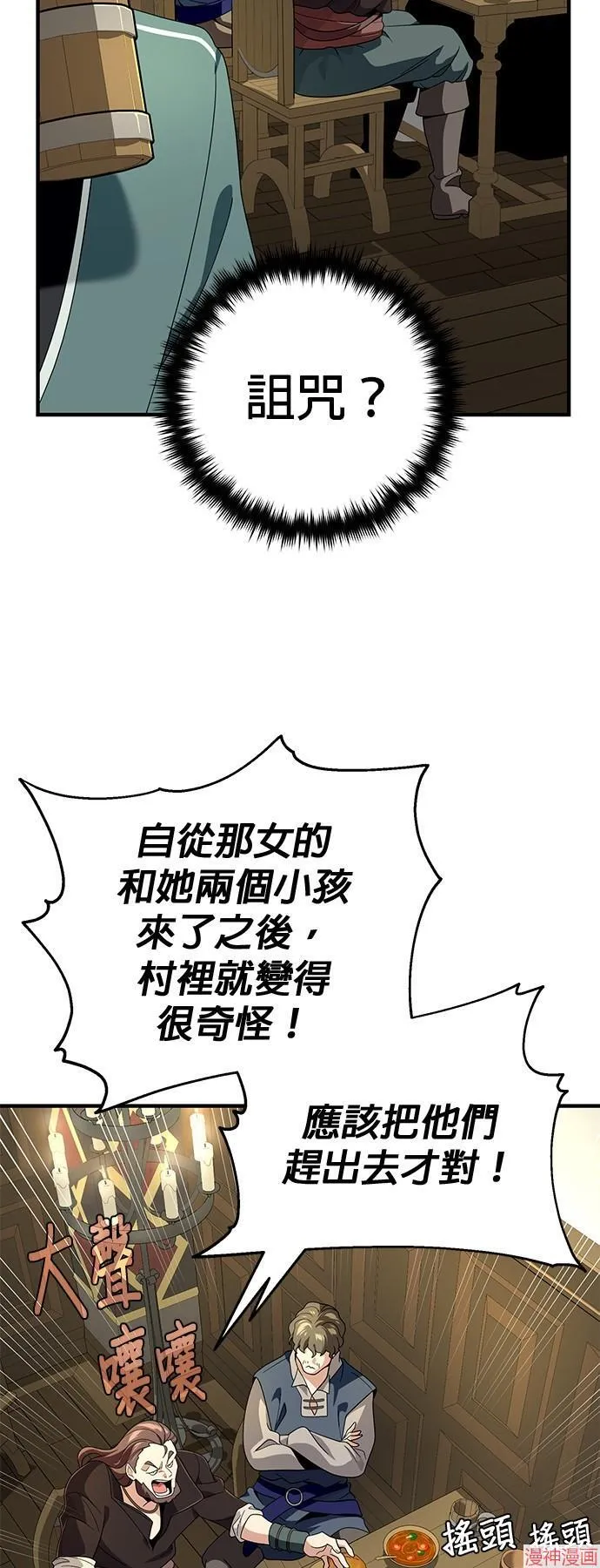 第109话 第11页
