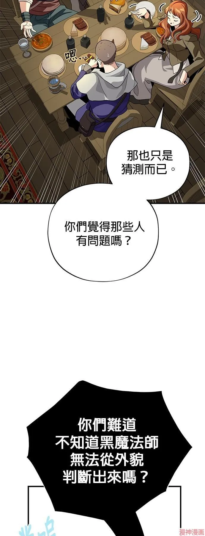 第109话 第12页