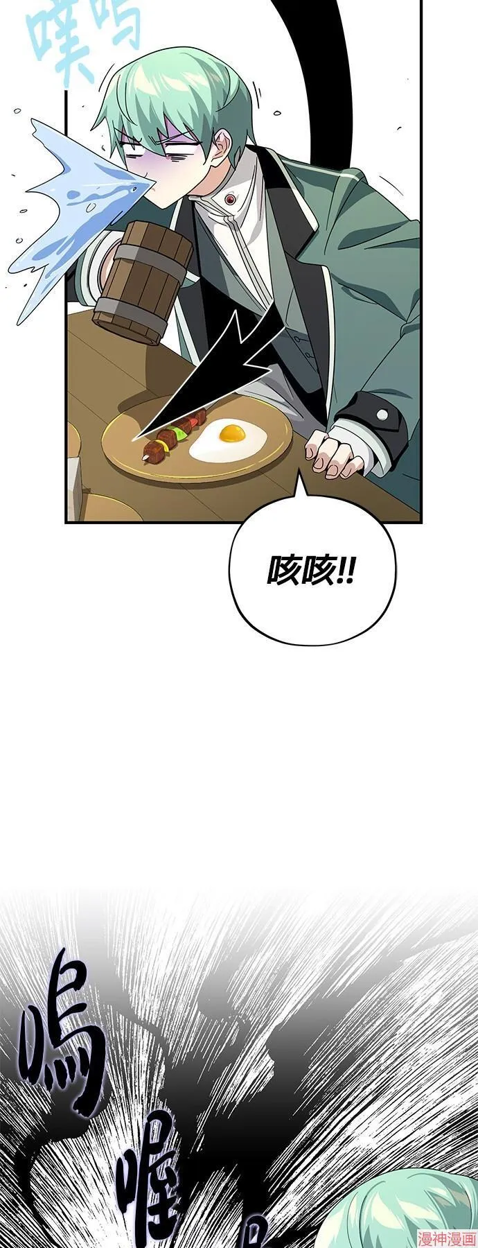 第109话 第13页