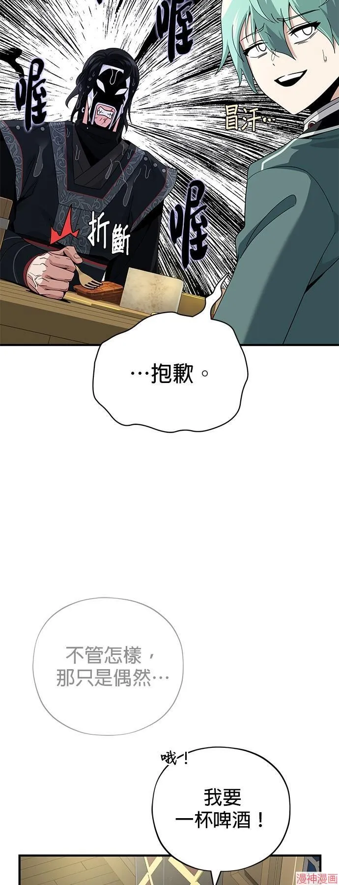 第109话 第14页