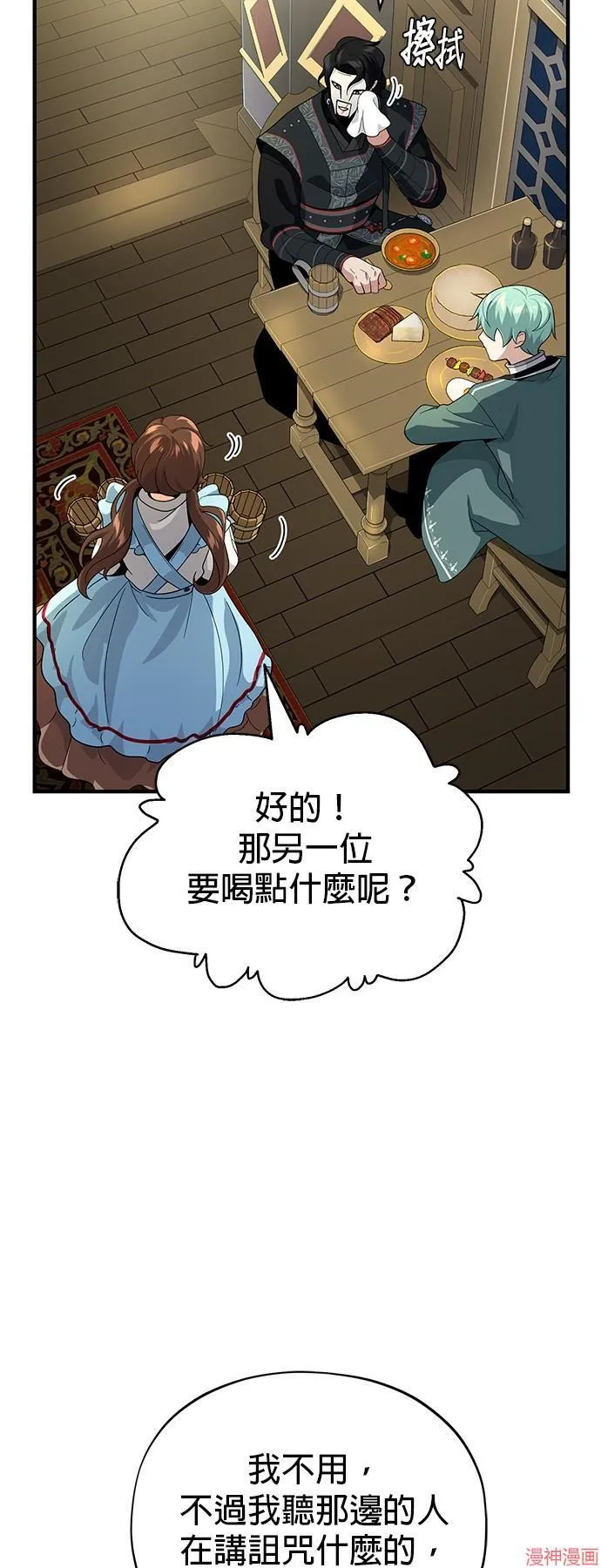 第109话 第15页