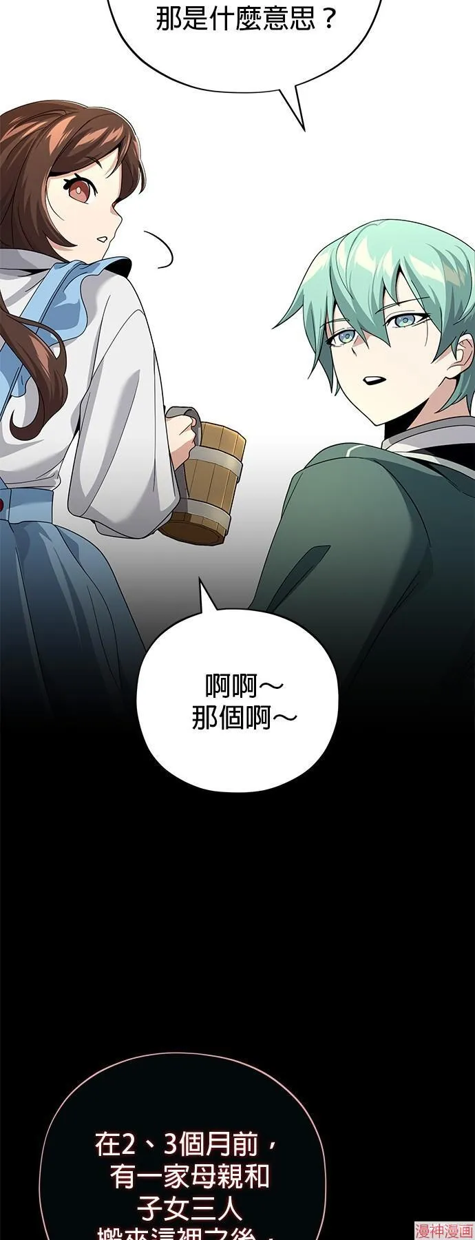 第109话 第16页