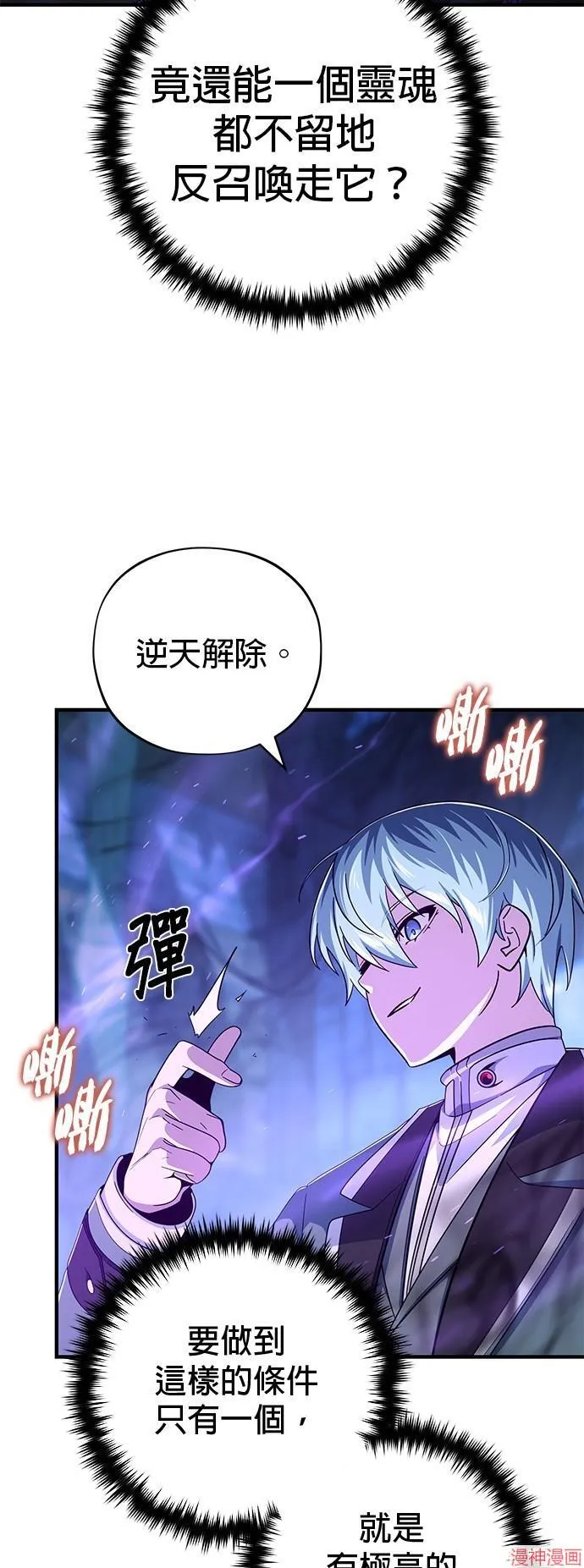 第109话 第44页