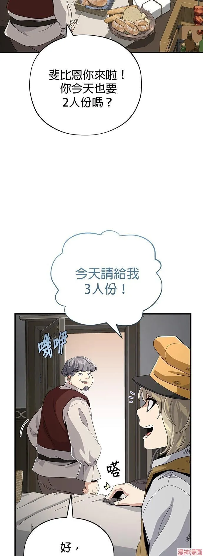第109话 第48页