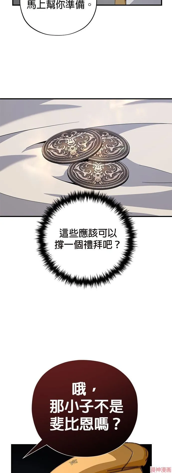 第109话 第49页