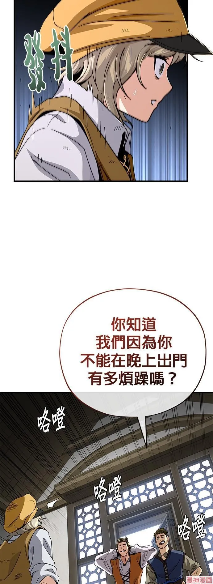 第109话 第50页