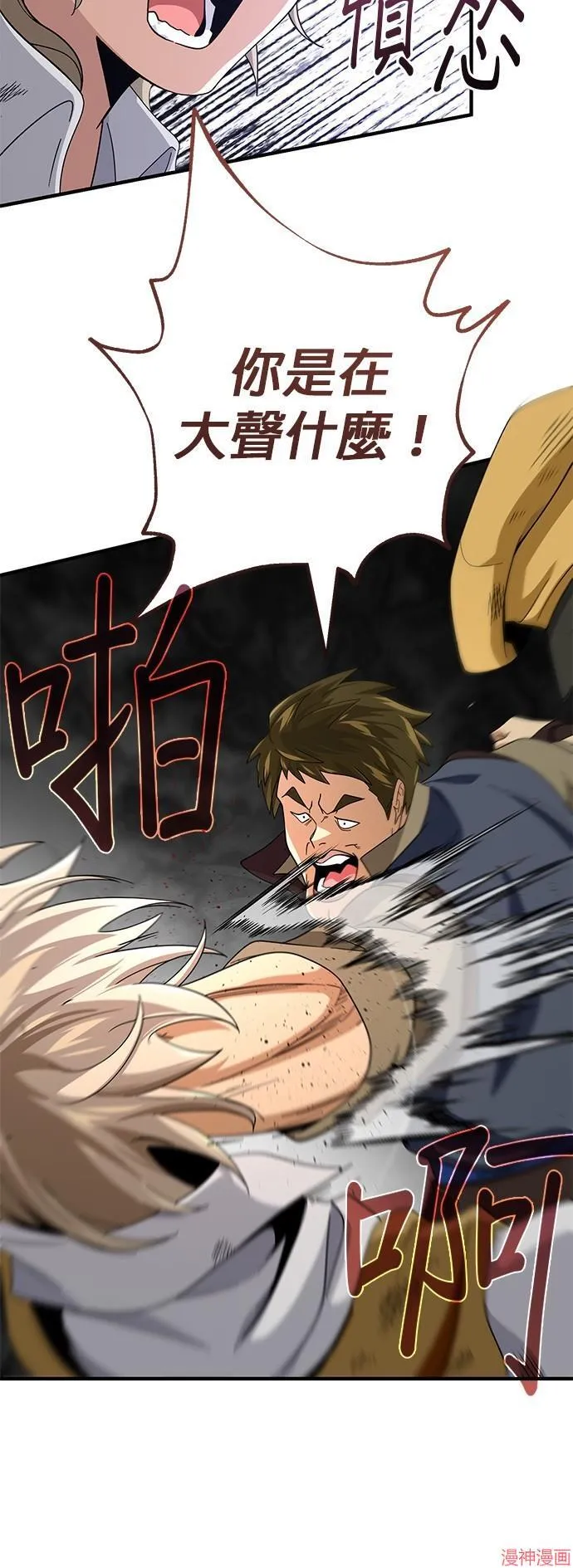 第109话 第52页