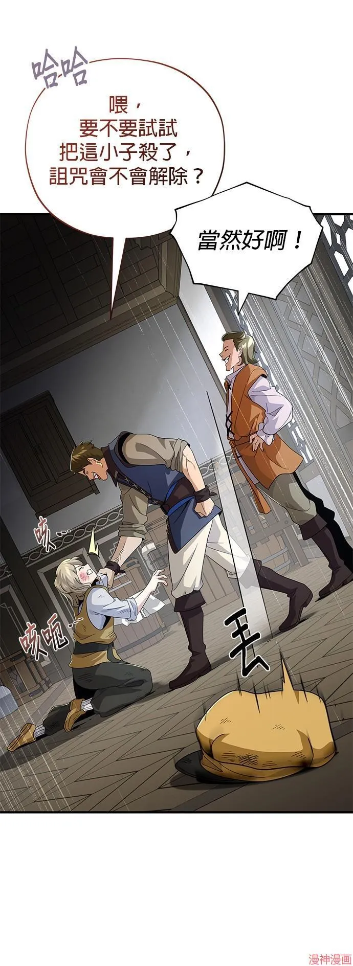 第109话 第53页