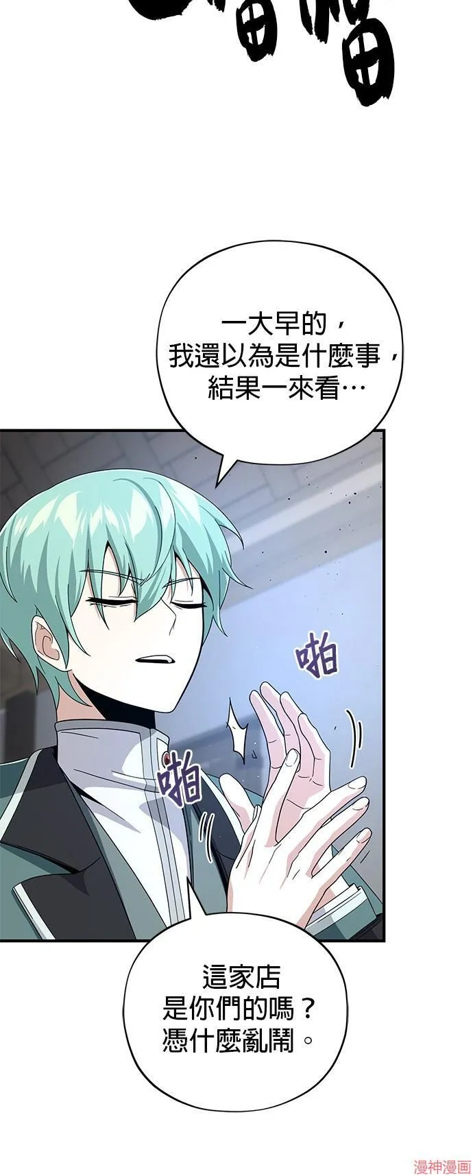 第109话 第59页