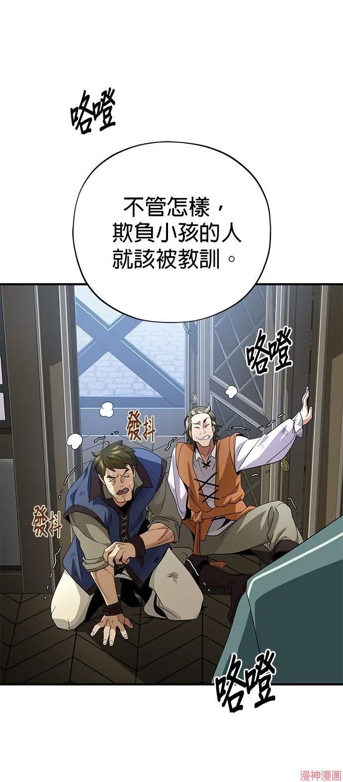 第109话 第60页