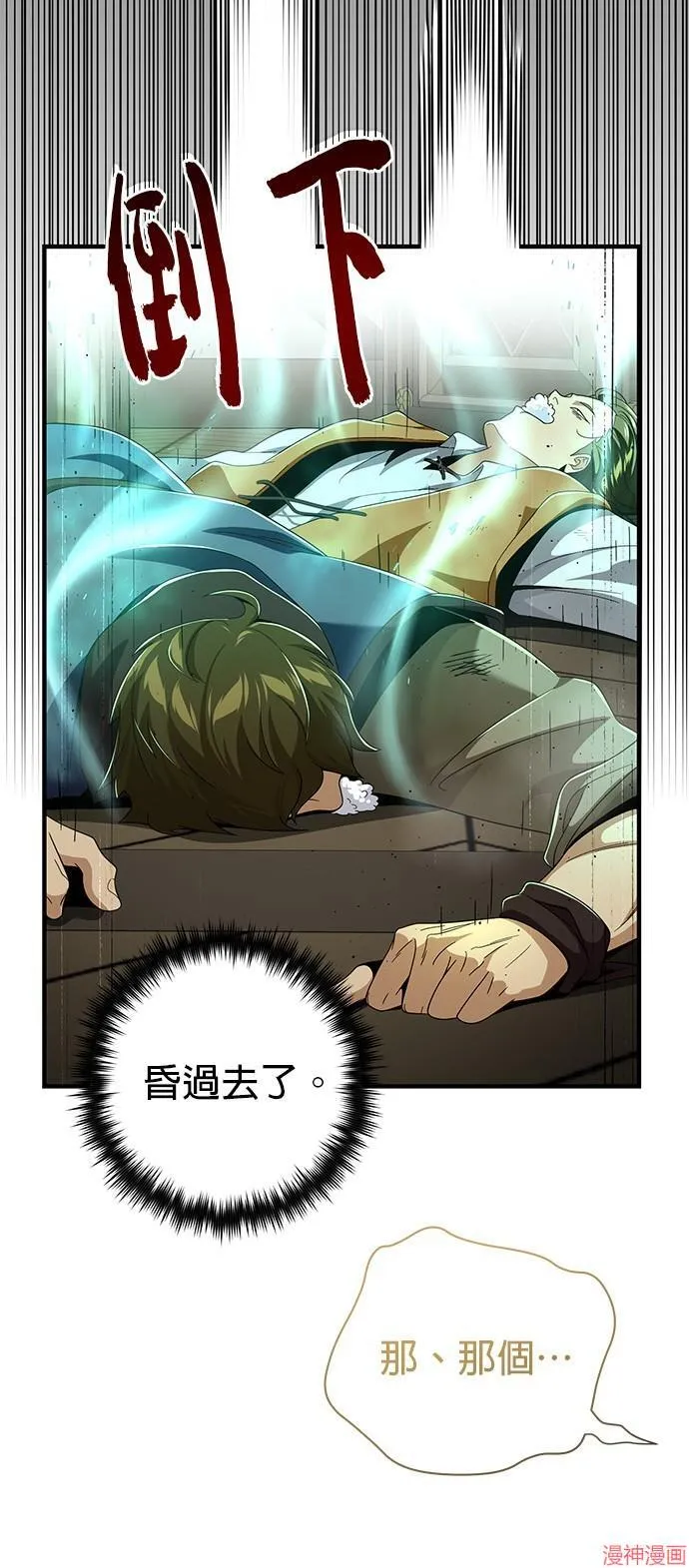 第109话 第63页