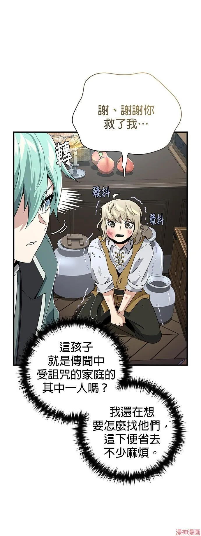 第109话 第64页