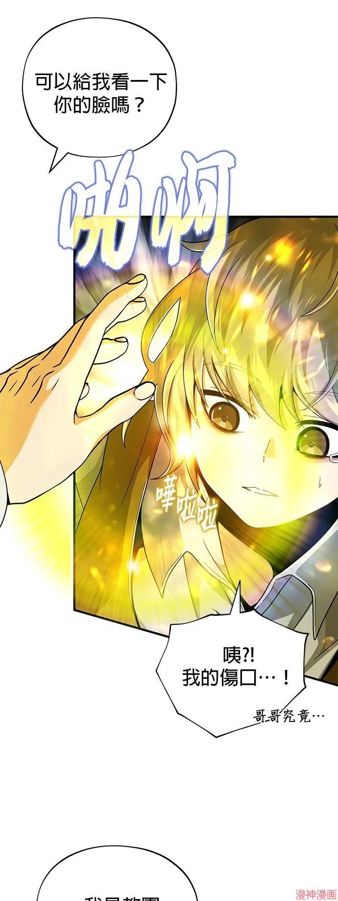 第109话 第65页