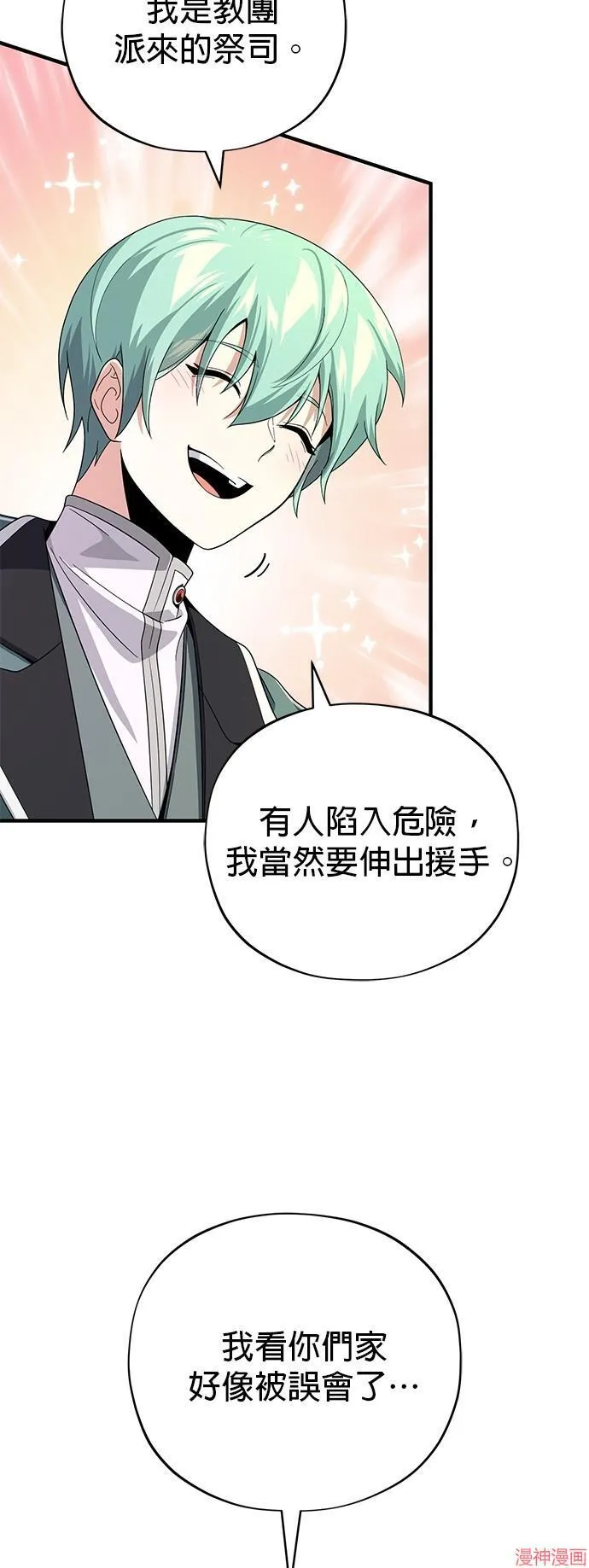 第109话 第66页