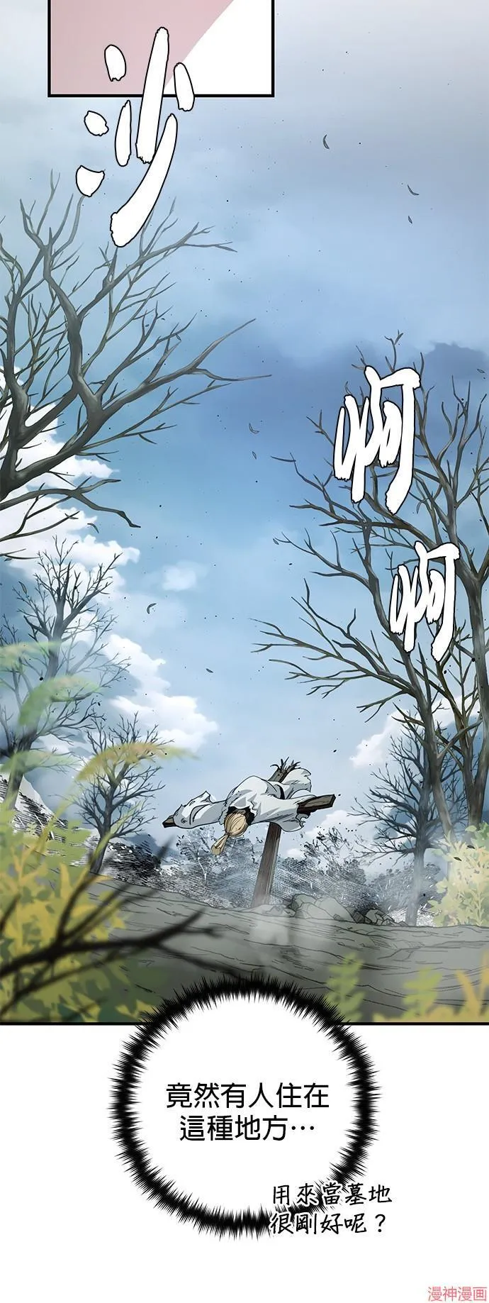 第109话 第70页