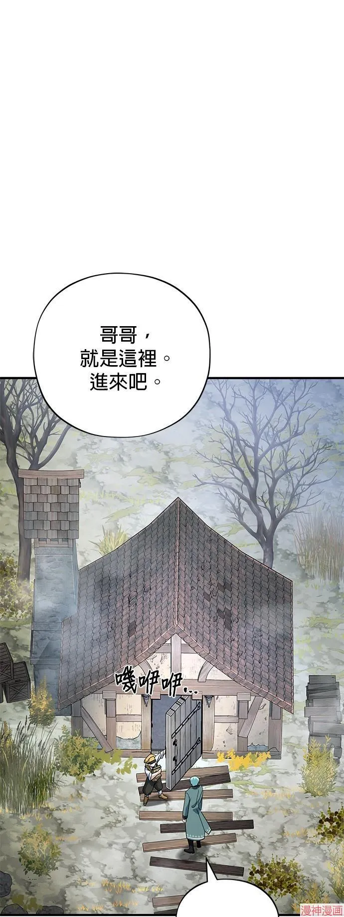 第109话 第71页