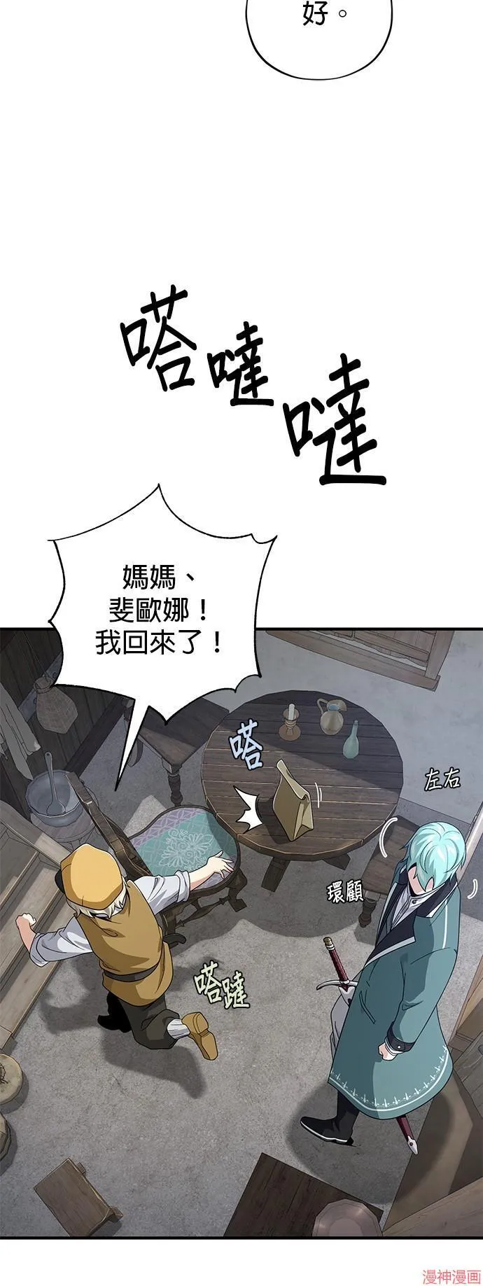 第109话 第72页