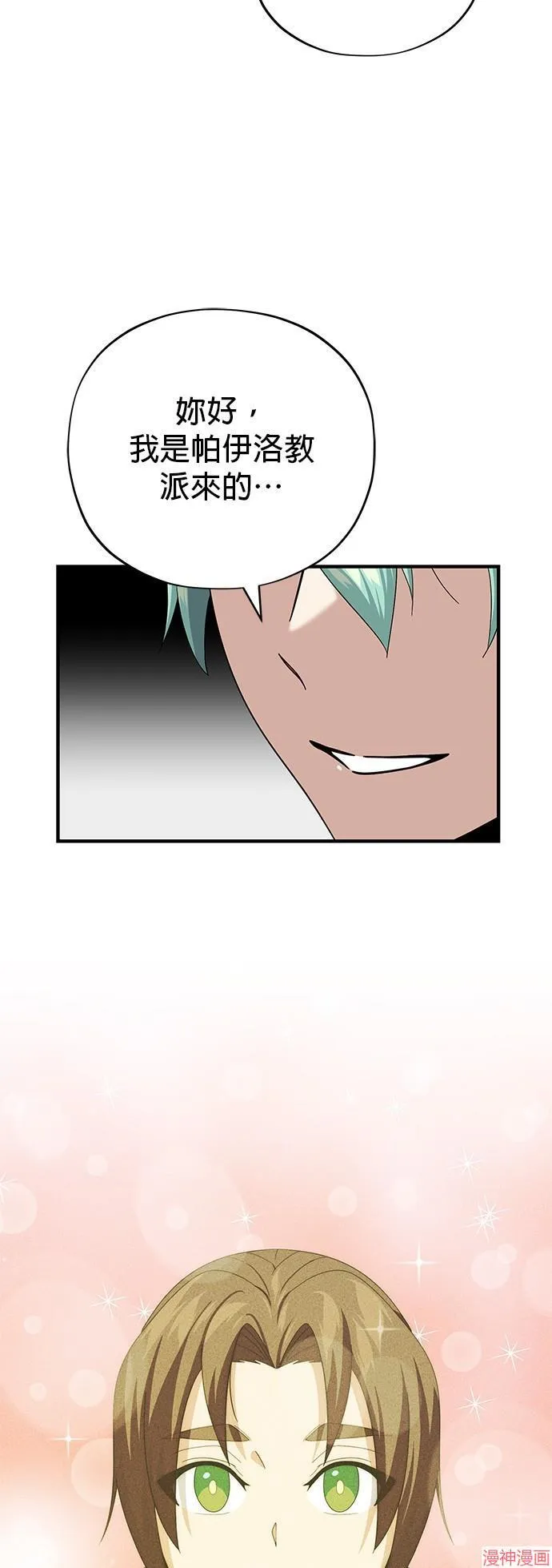 第109话 第75页
