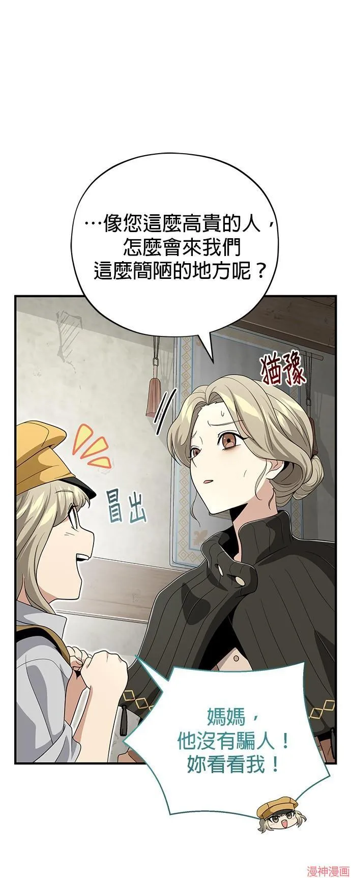 第110话 第3页