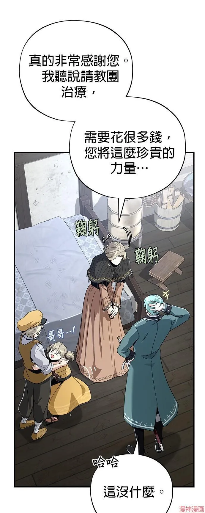 第110话 第5页