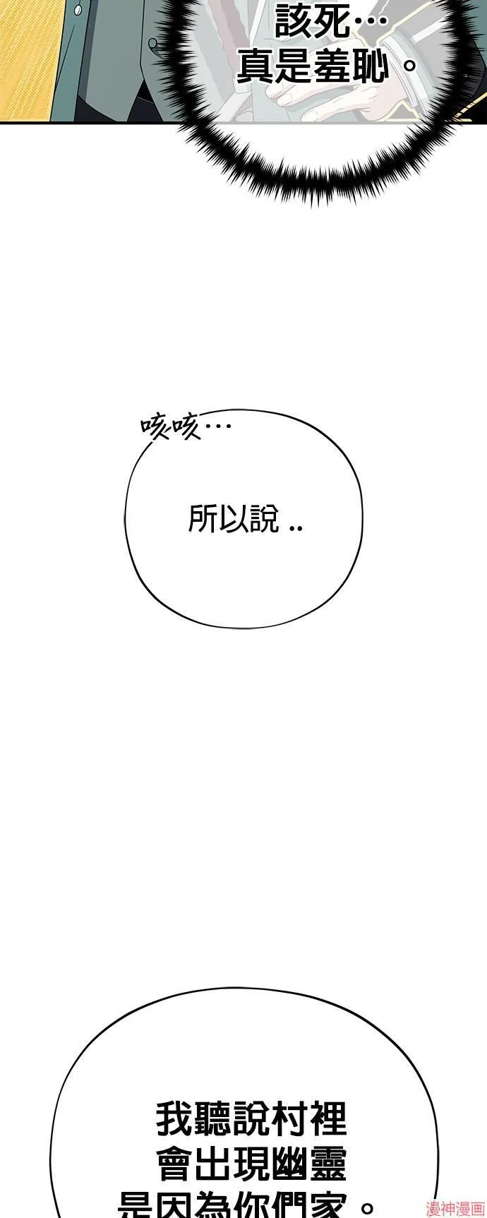 第110话 第7页