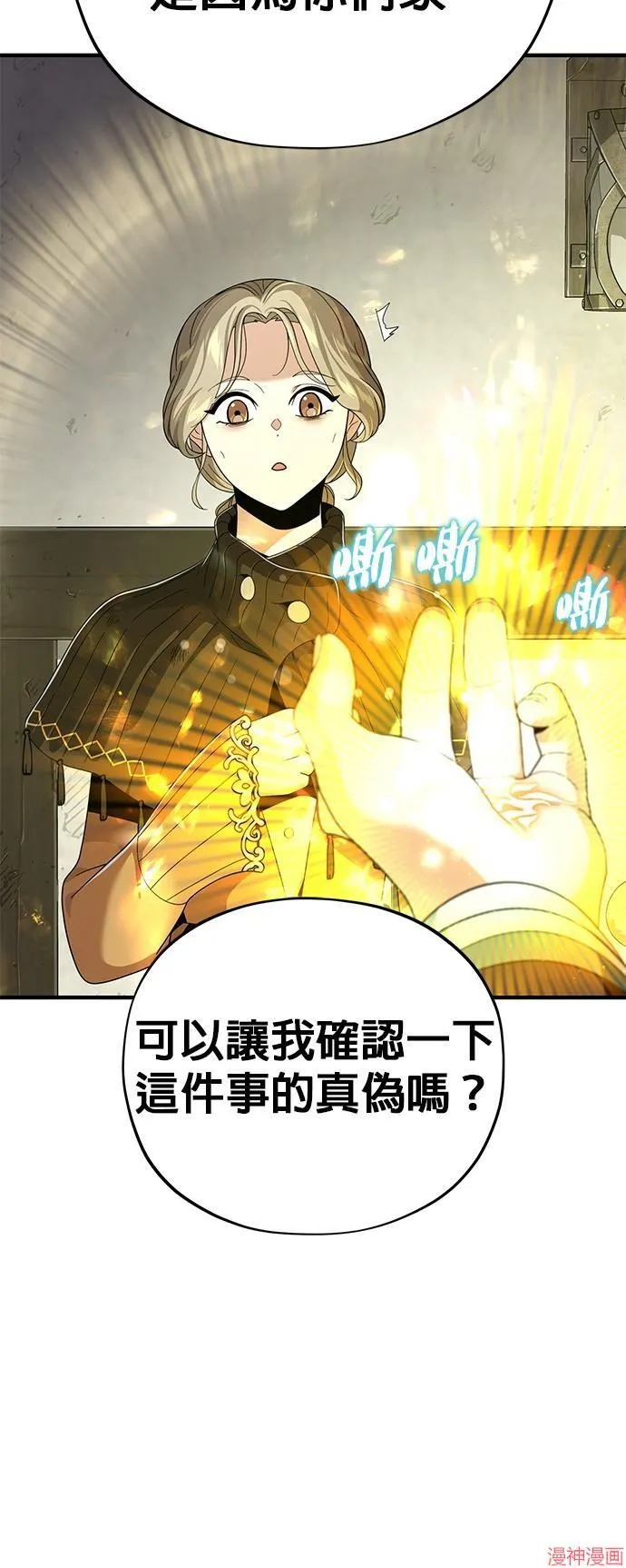第110话 第8页
