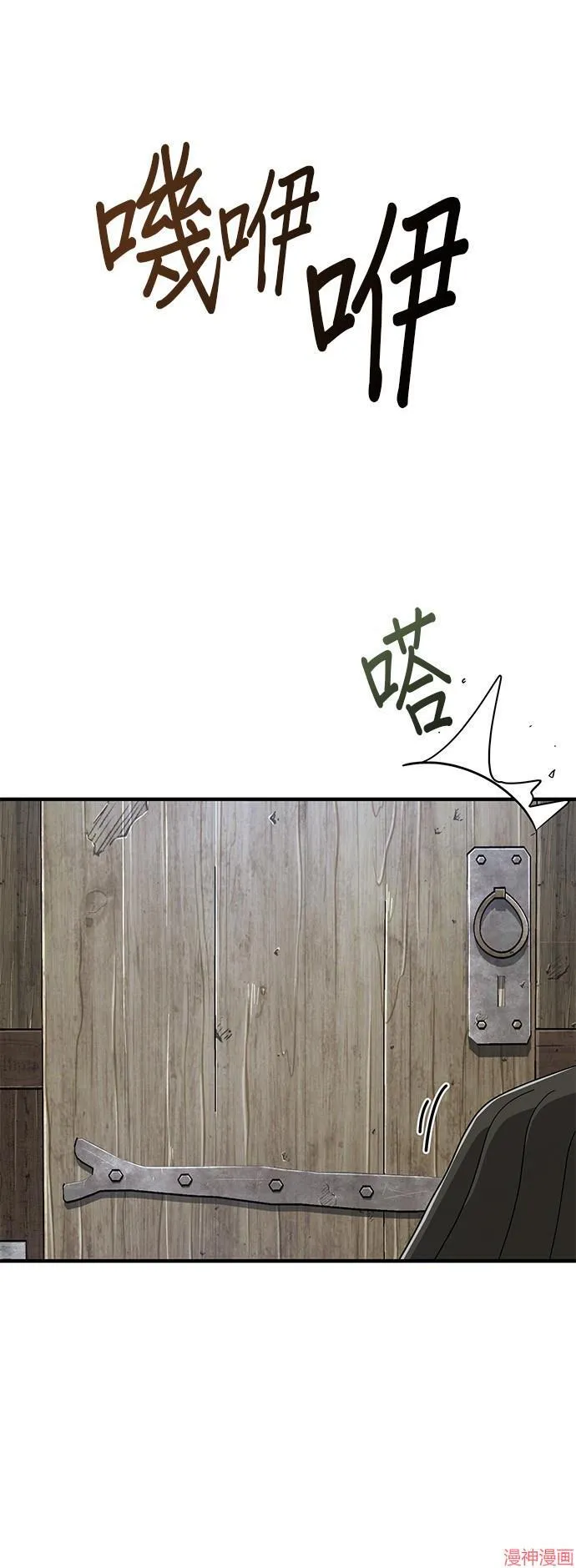 第110话 第10页
