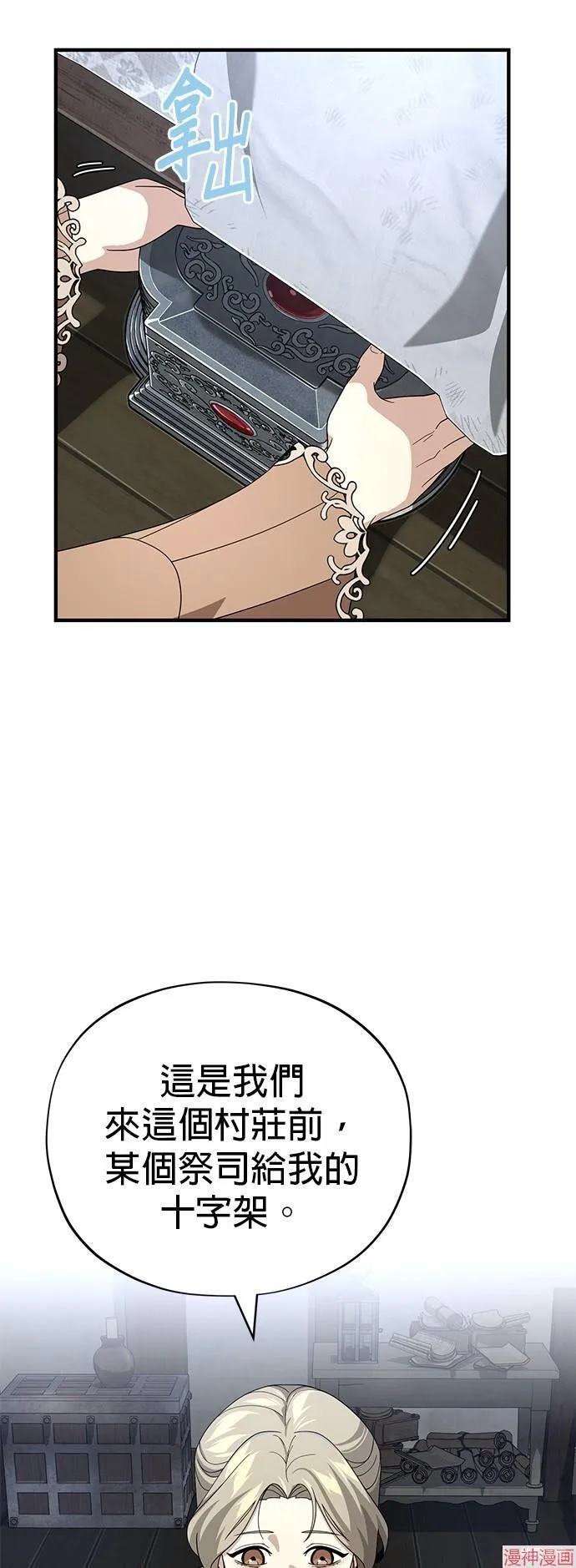 第110话 第11页
