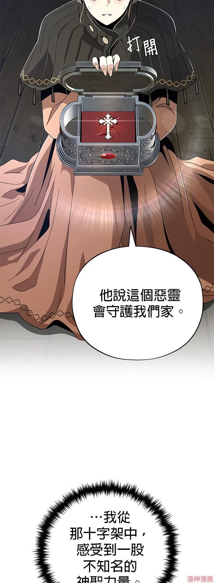 第110话 第12页