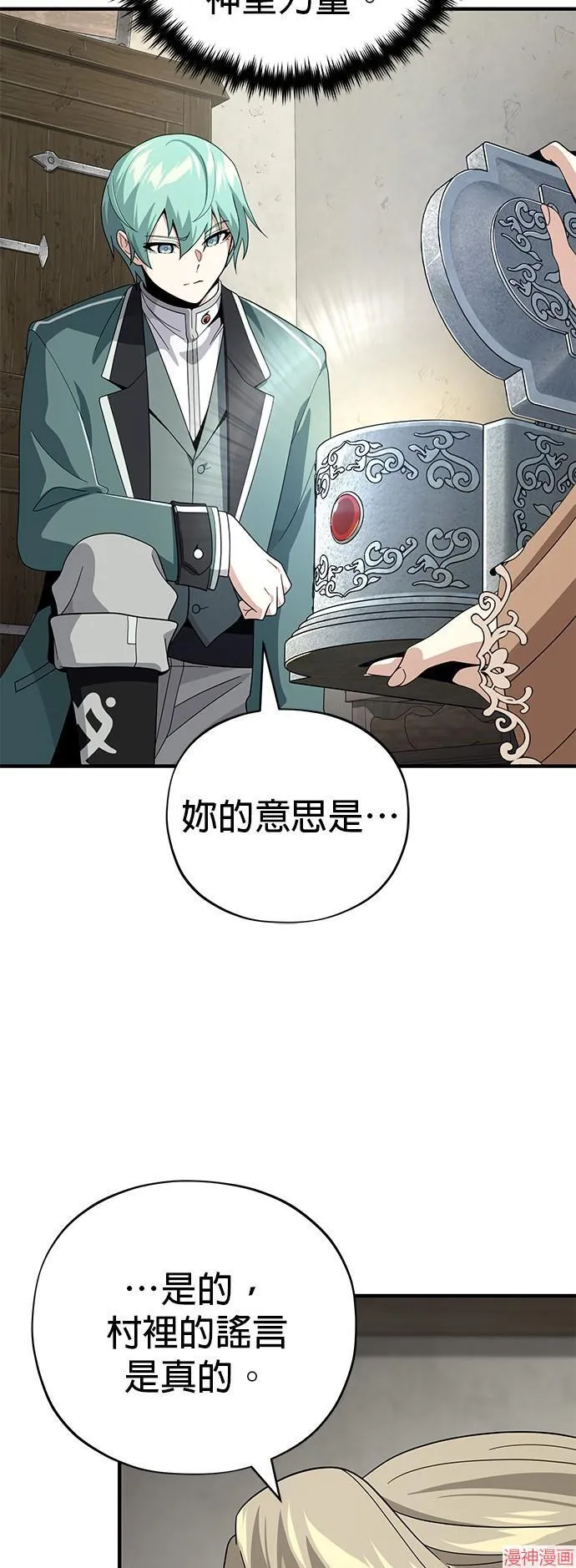 第110话 第13页