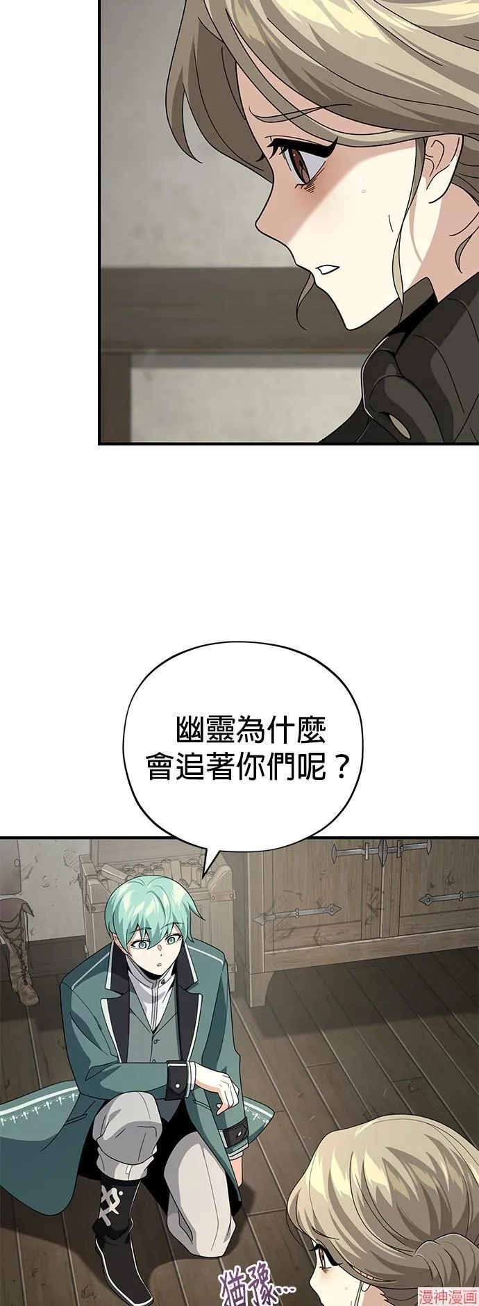 第110话 第14页