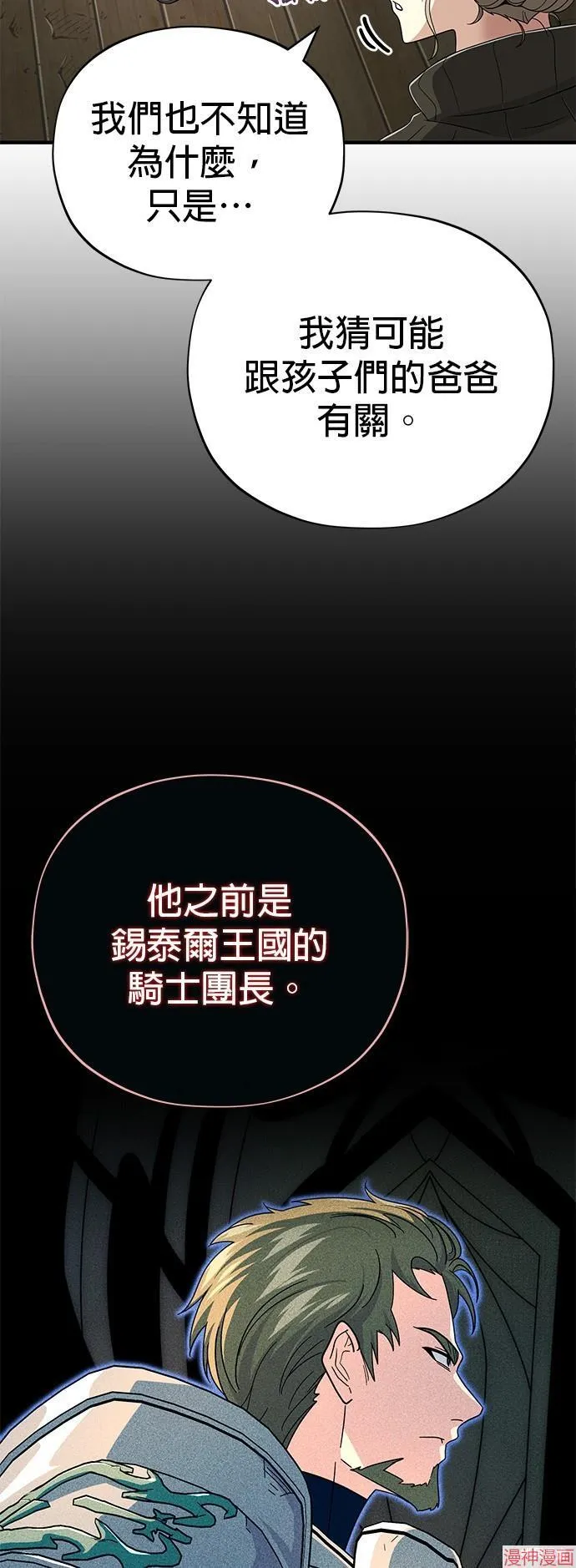 第110话 第15页