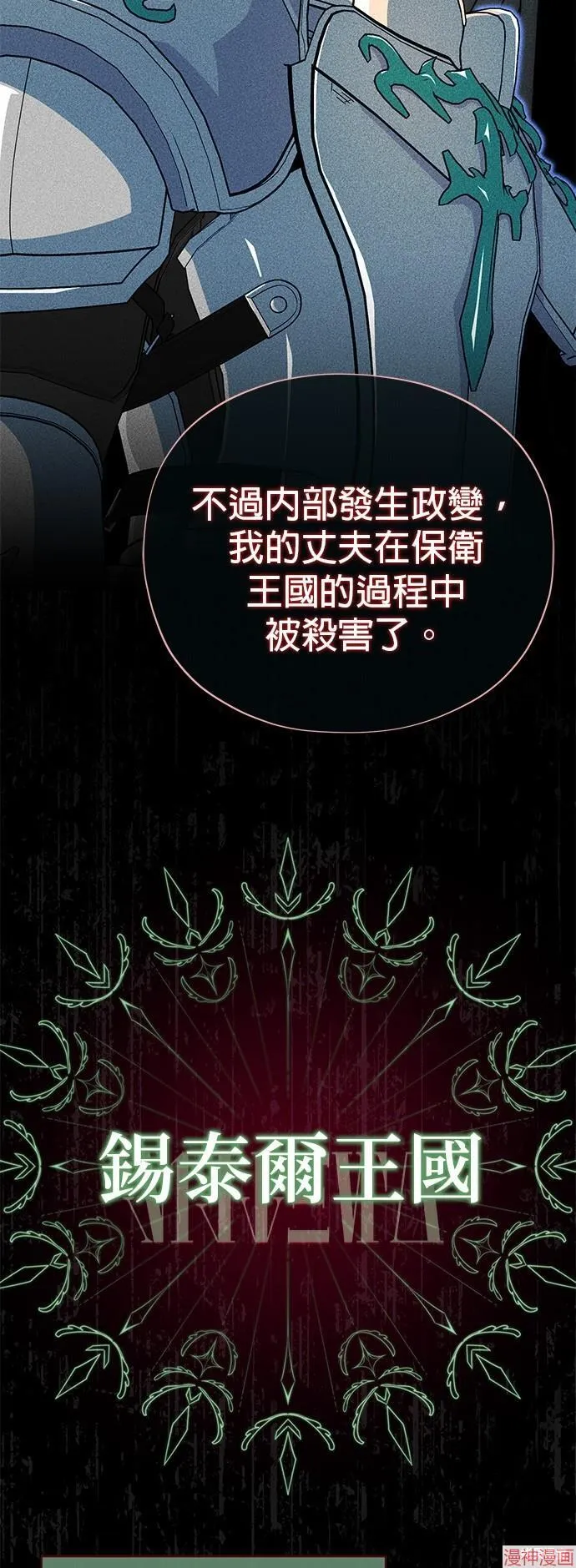 第110话 第16页