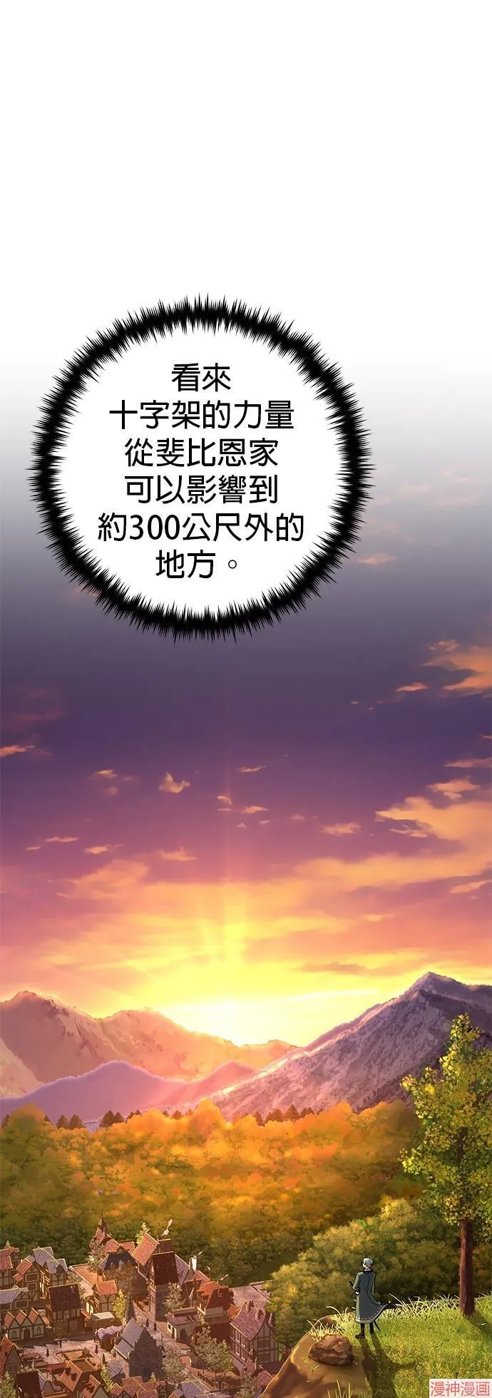 第110话 第29页
