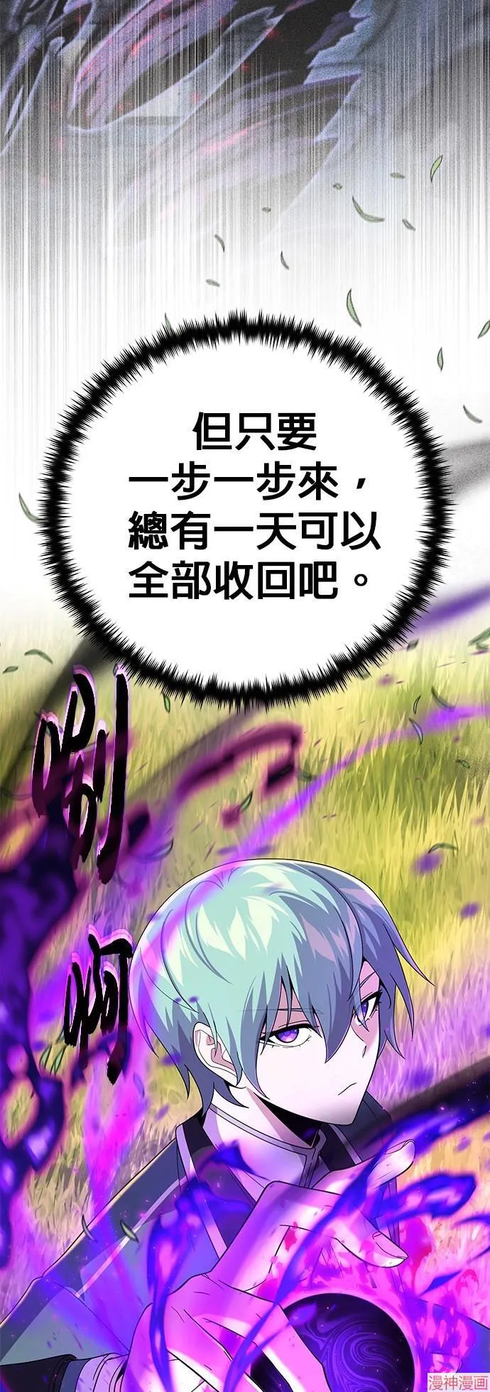 第110话 第32页