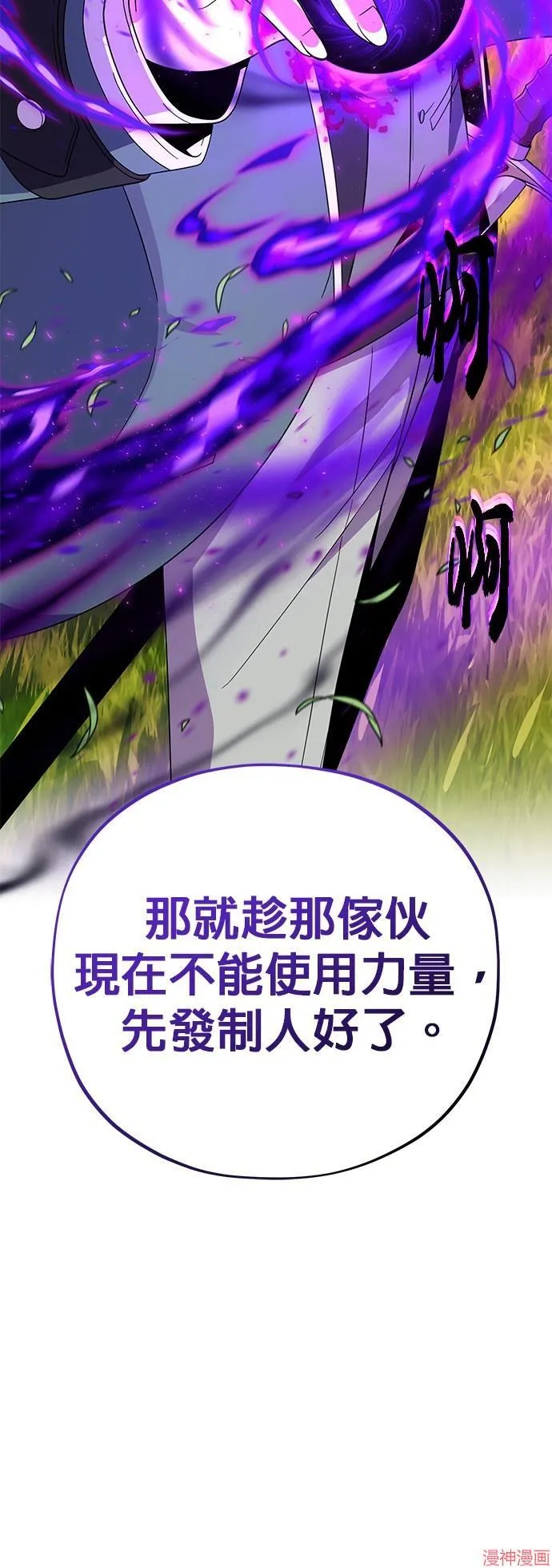 第110话 第33页