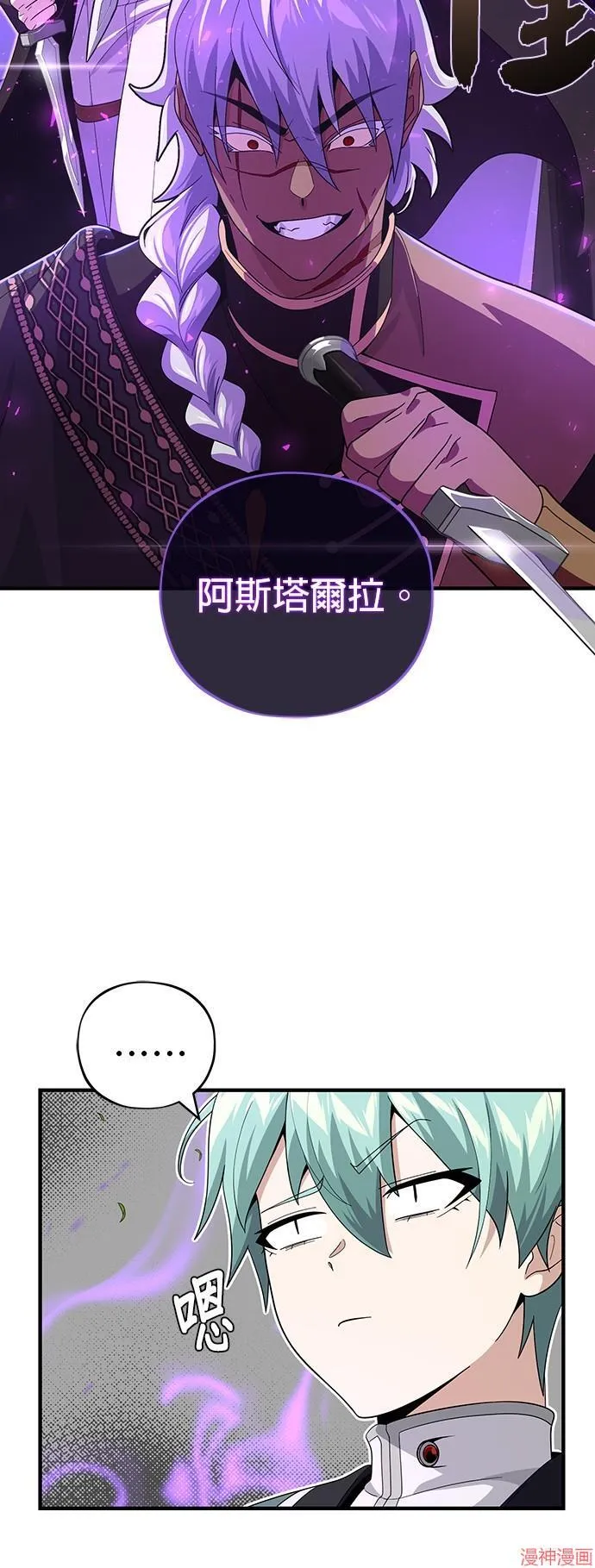第110话 第38页