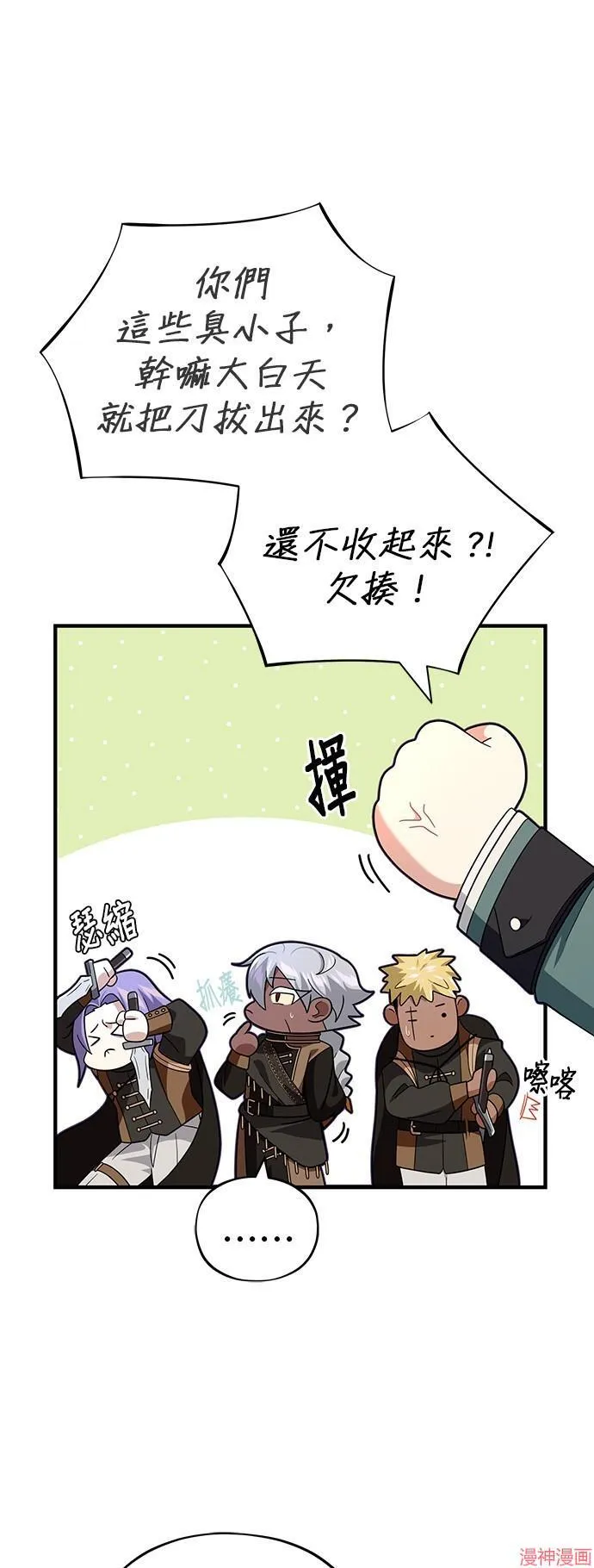 第110话 第39页
