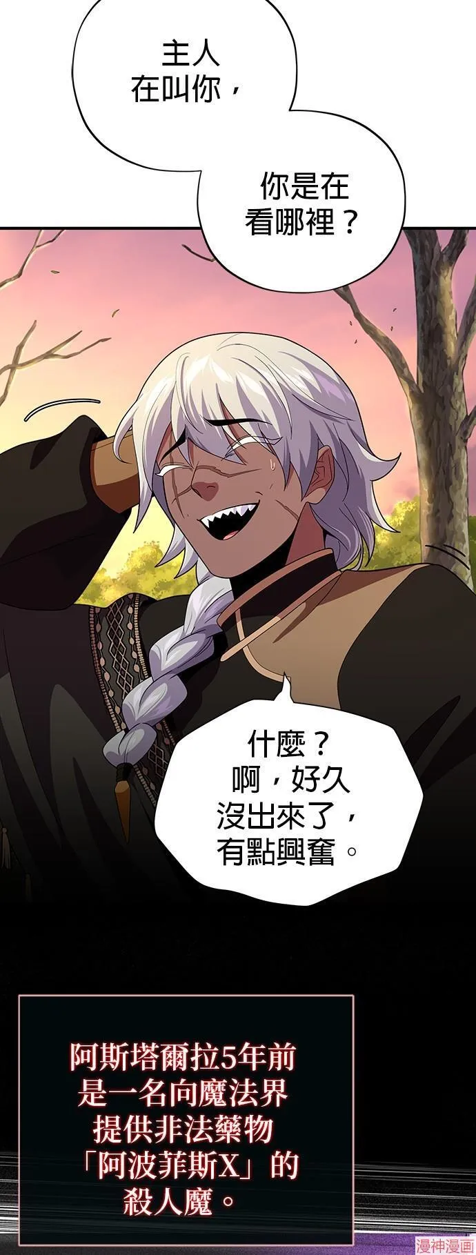 第110话 第40页
