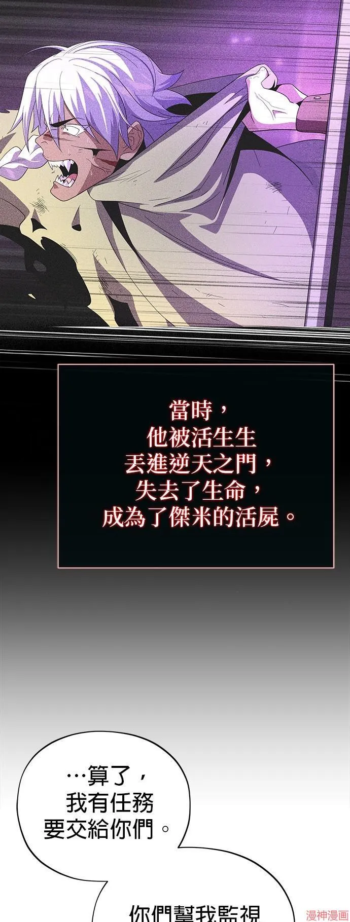 第110话 第41页